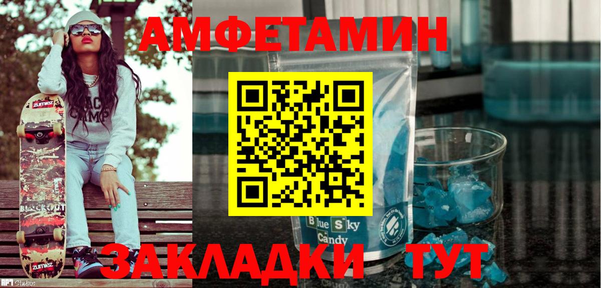 Красный Сулин  АМФ  Вход с VPN  Amphetamine Розовый 