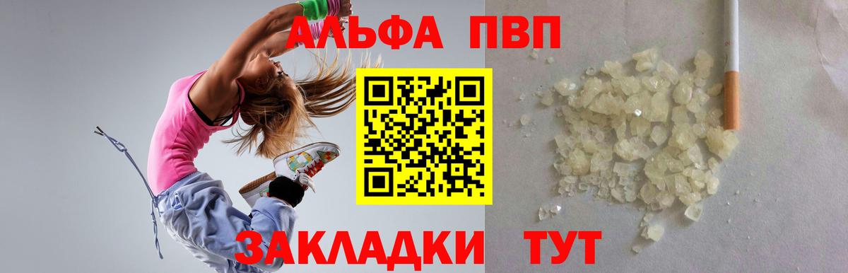 Альфа ПВП крисы CK  Вход с VPN  Красный Сулин 