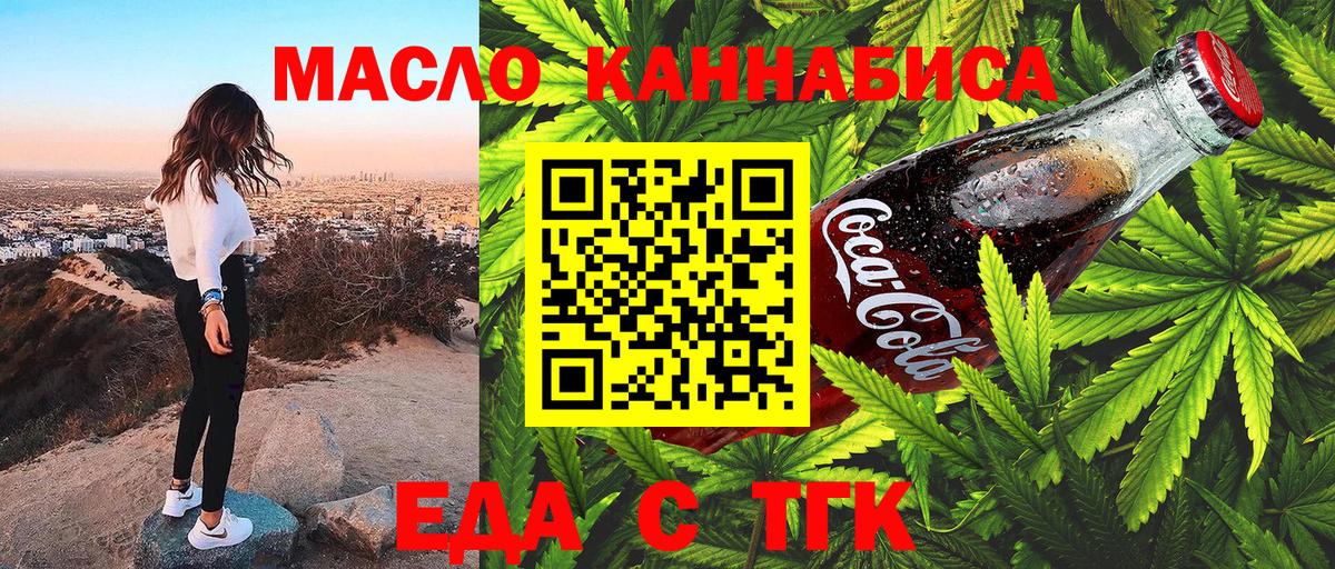 Красный Сулин  Еда ТГК марихуана  Вход с VPN 