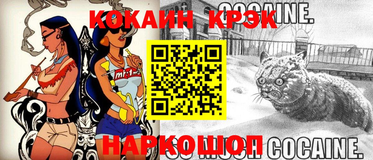 Cocaine Fish Scale Красный Сулин