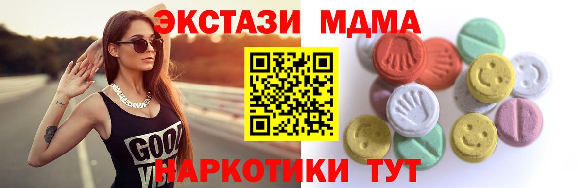 Ecstasy ешки  Ecstasy 99%  наркота  ЭКСТАЗИ  Вход с VPN  гидра ONION  Красный Сулин 