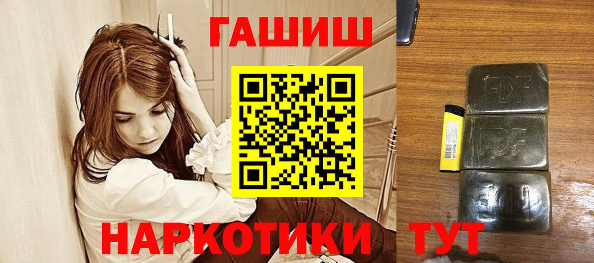 ГАШИШ хэш Красный Сулин
