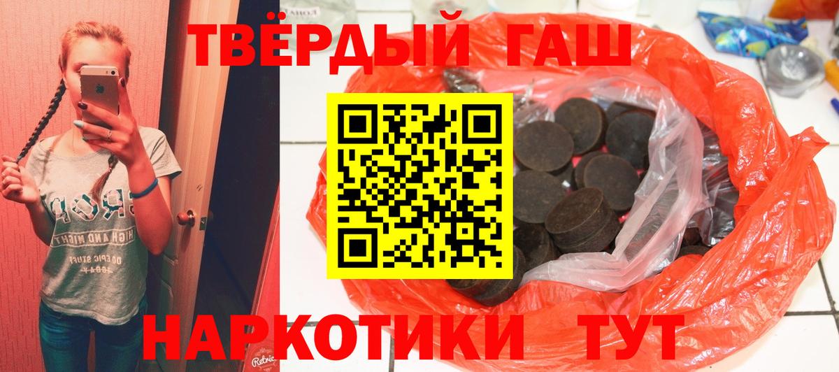 цены   ГАШ 40% ТГК  Вход с VPN  Красный Сулин 