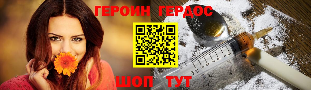 ГЕРОИН  Вход с VPN  Красный Сулин  ГЕРОИН VHQ 