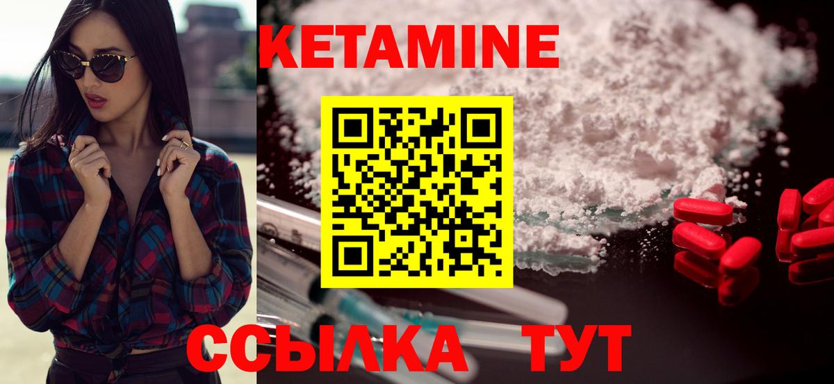 Красный Сулин  Кетамин ketamine  Вход с VPN  КЕТАМИН ketamine 