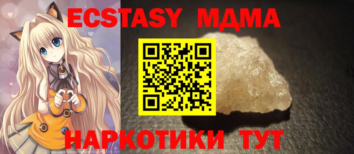 Красный Сулин  МДМА молли  Вход с VPN  МДМА  MDMA молли 