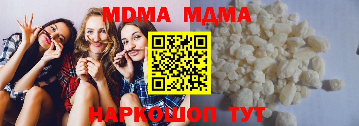 MDMA Molly Красный Сулин