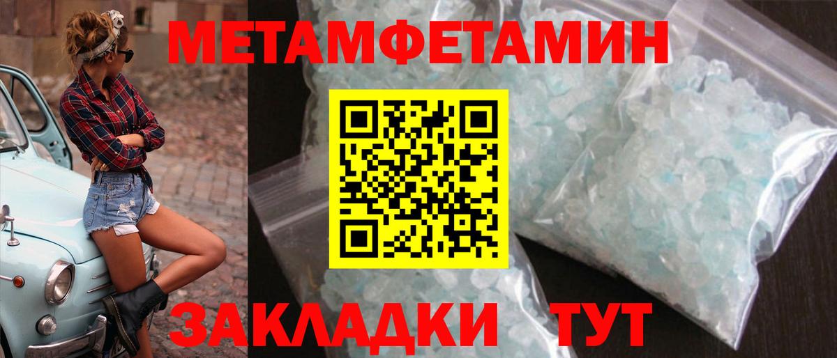 Метамфетамин кристалл  Метамфетамин кристалл  Вход с VPN  Красный Сулин 