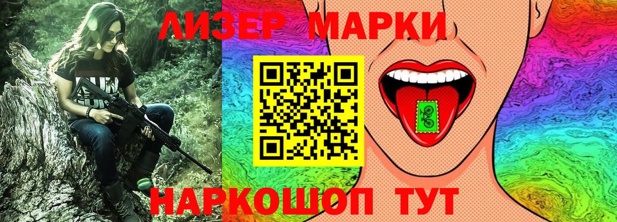 Марки N-bome 1,5мг Красный Сулин