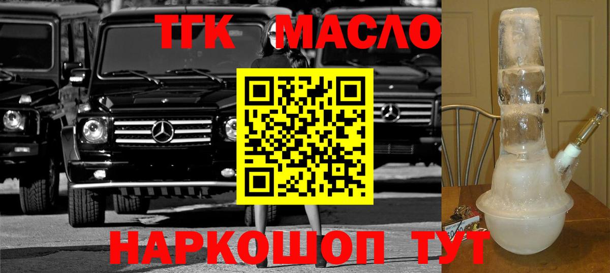 Дистиллят ТГК Wax Красный Сулин