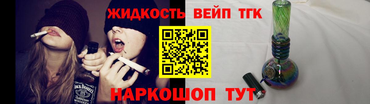 Красный Сулин  ТГК вейп  Вход с VPN  Дистиллят ТГК вейп с тгк 
